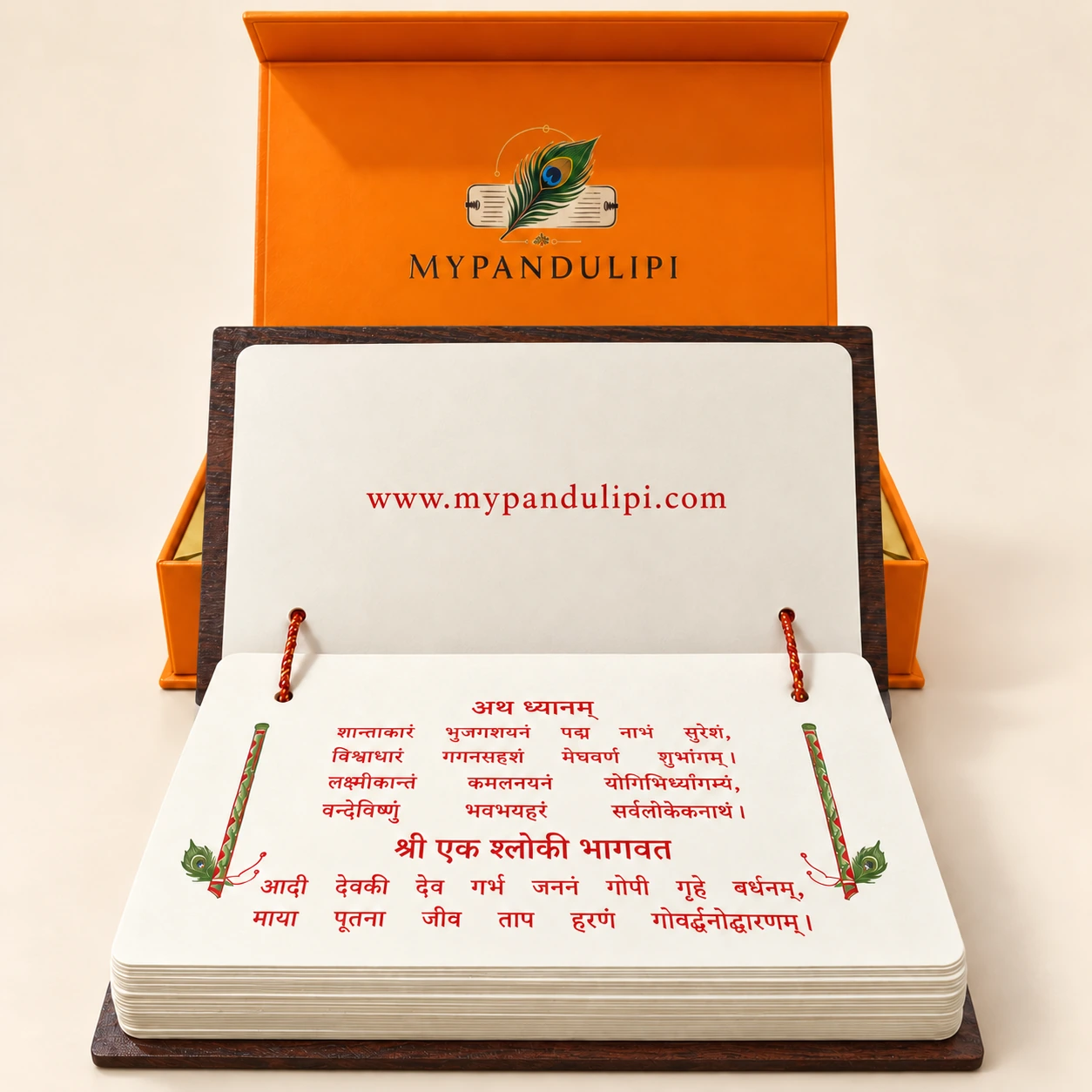 Bhagavad Gita pandulipi open to the invocation page, with www.mypandulipi.com printed in red on the facing page