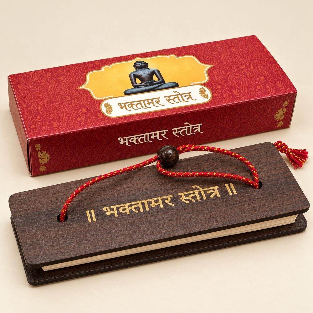 Bhaktamar Stotra pandulipi with engraved wooden cover and red gift box