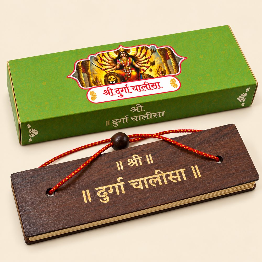 Shri Durga Chalisa pandulipi with engraved wooden cover and green gift box
