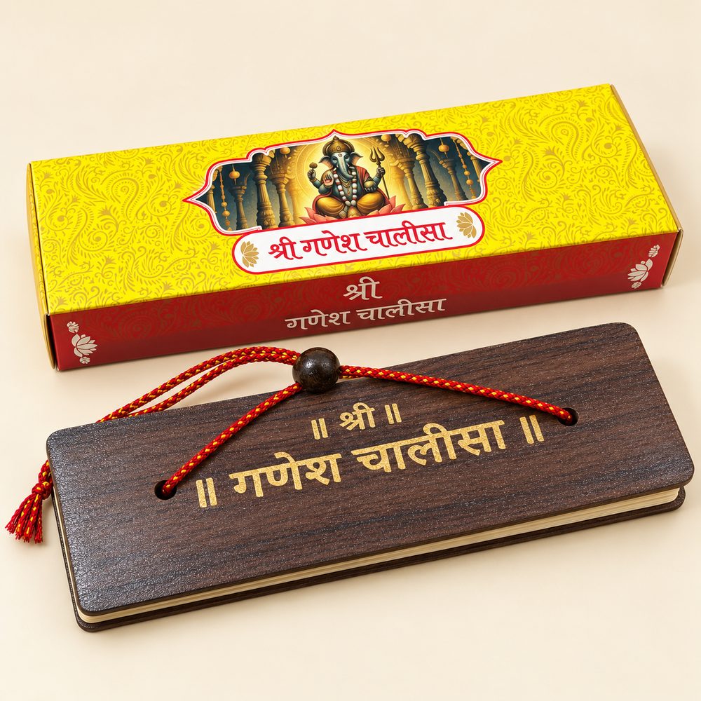 Shri Ganesh Chalisa pandulipi with engraved wooden cover and yellow gift box