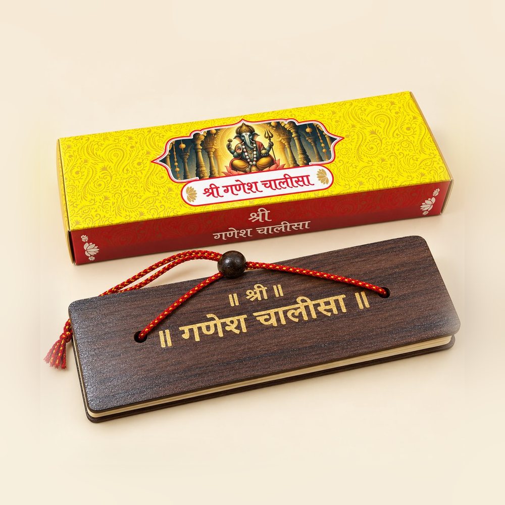 Shri Ganesh Chalisa pandulipi with engraved wooden cover, red thread tie and yellow Shri Ganesh gift box
