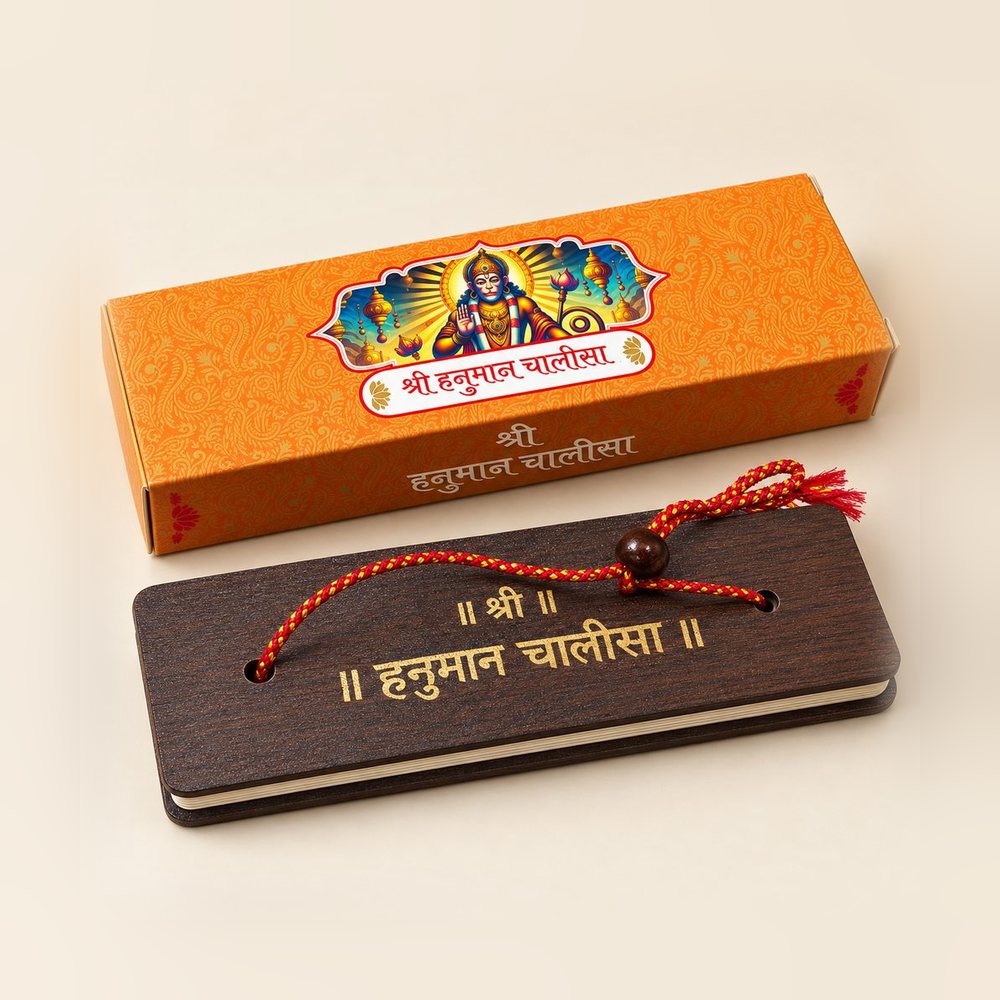 Shri Hanuman Chalisa pandulipi with engraved wooden cover, red thread tie and orange gift box