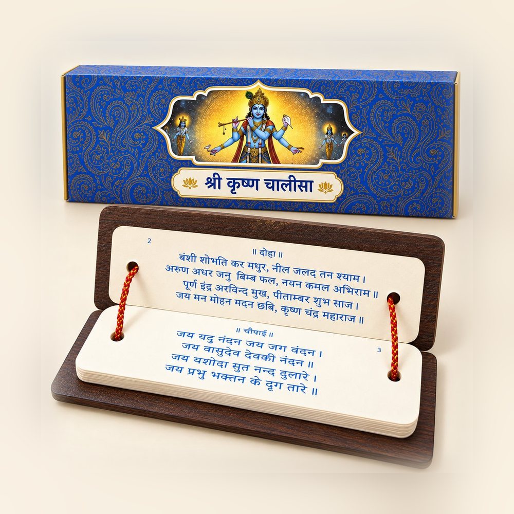Shri Krishna Chalisa pandulipi open, showing thread-tied pages