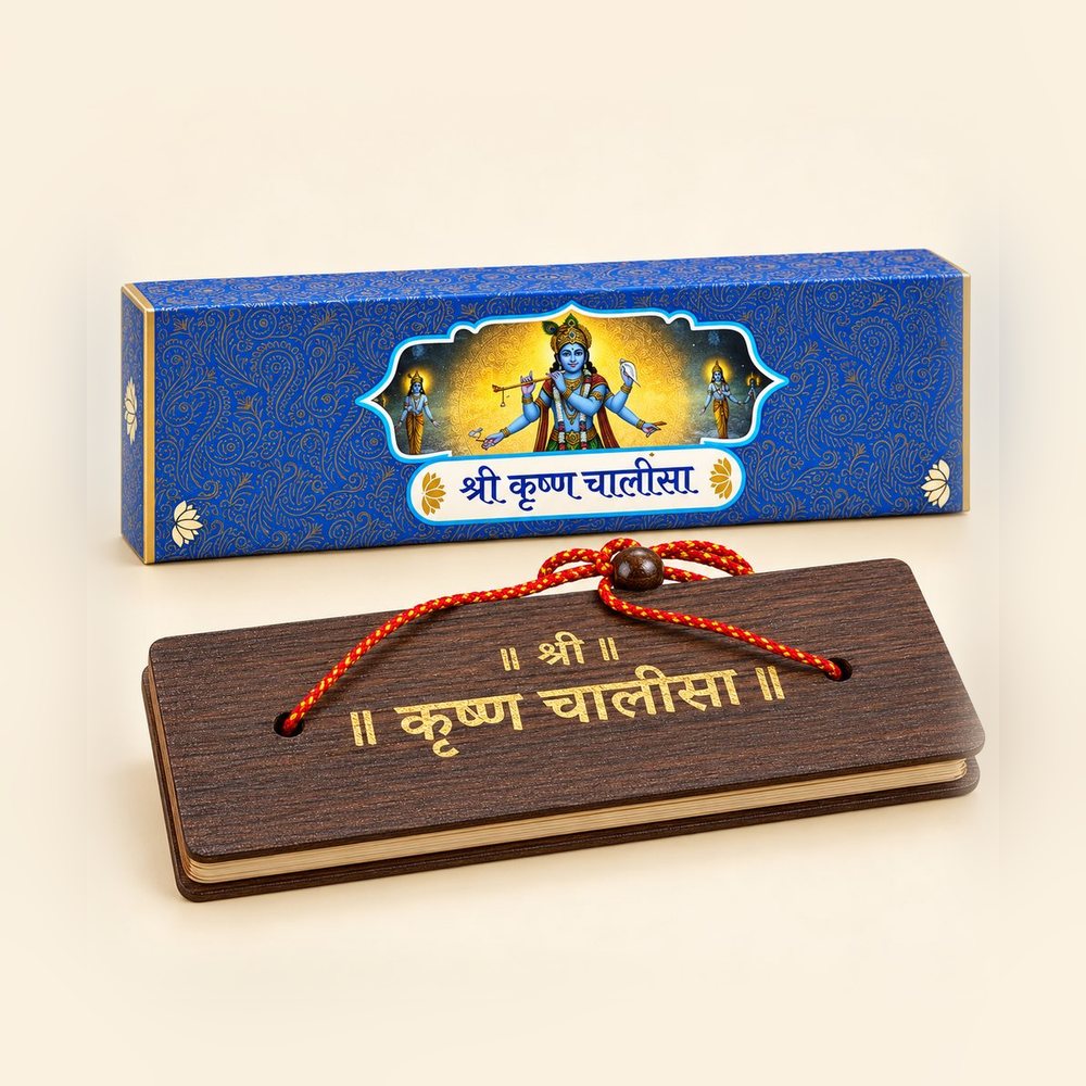 Shri Krishna Chalisa pandulipi with engraved wooden cover, red thread tie and blue Shri Krishna gift box