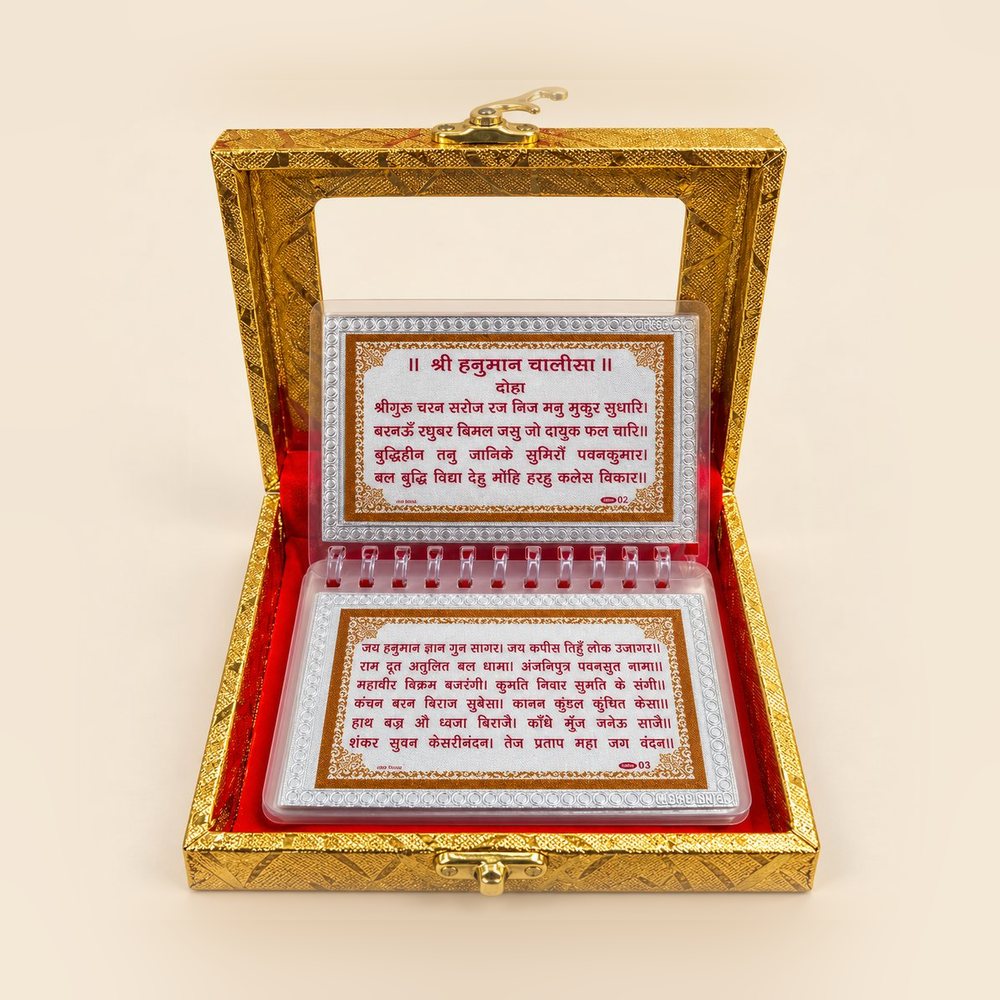 Silver Hanuman Chalisa open at the doha and first chaupai