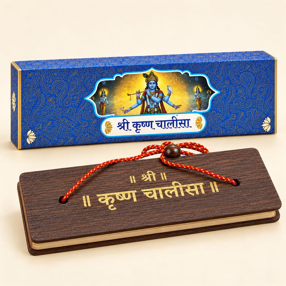 Shri Krishna Chalisa pandulipi with engraved wooden cover and blue gift box