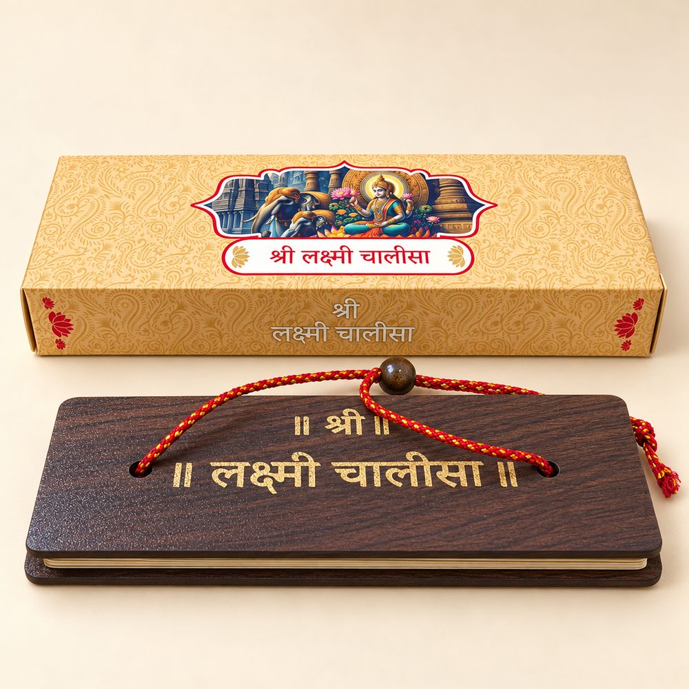 Shri Lakshmi Chalisa pandulipi with engraved wooden cover and golden gift box