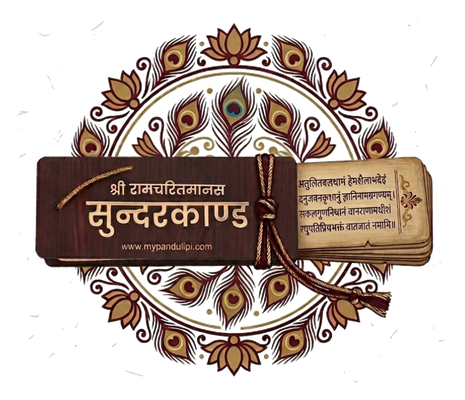 Pandulipi logo mark
