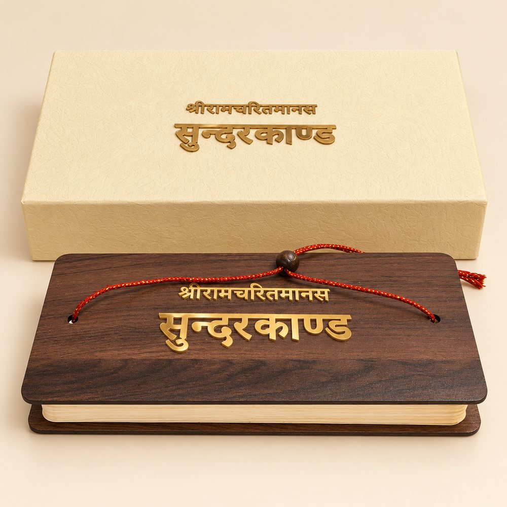 Shri Ramcharitmanas Sundarkand pandulipi with engraved wooden cover and ivory premium gift box