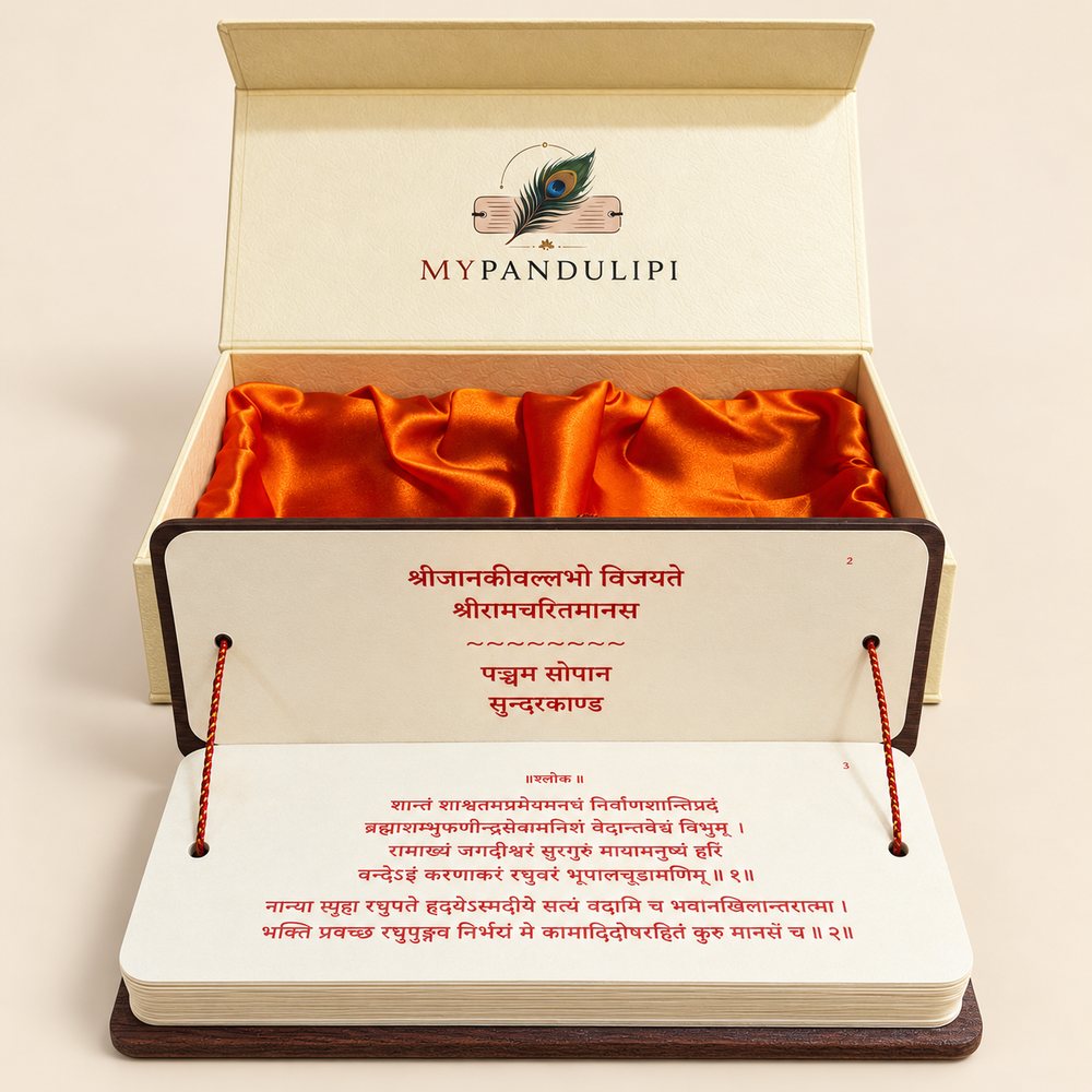Sundarkand pandulipi open in front of the premium box, showing the opening shloka