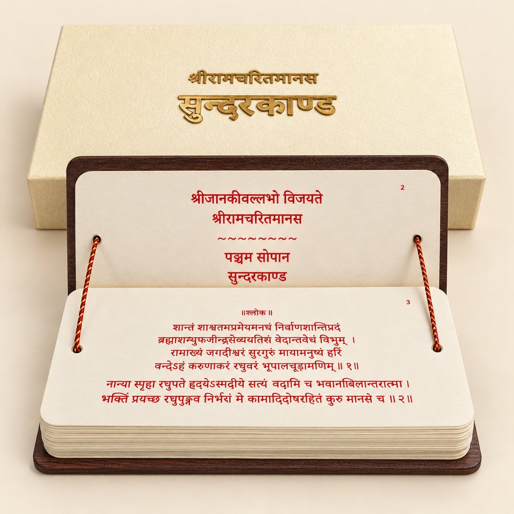 Sundarkand pandulipi open, thread-tied pages with red Devanagari shloka