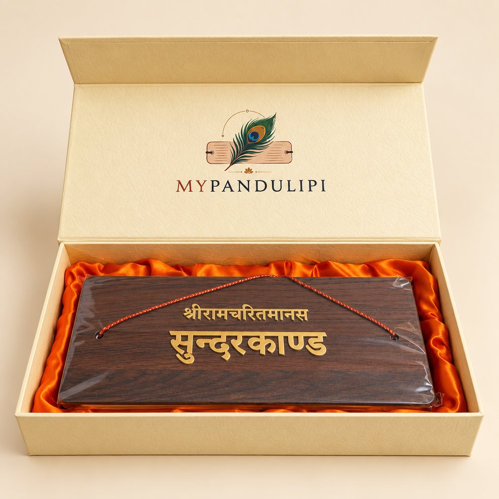 Sundarkand pandulipi resting on orange satin inside the open mypandulipi premium box