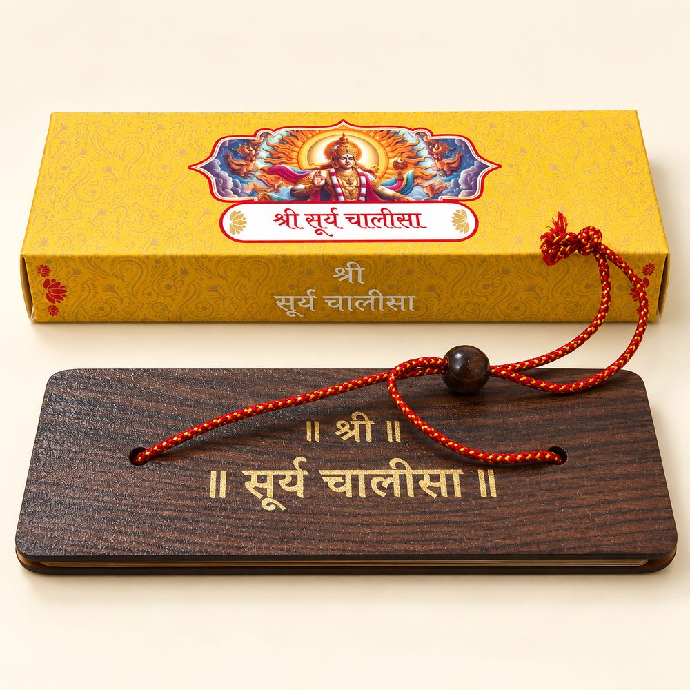 Shri Surya Chalisa pandulipi with engraved wooden cover and yellow gift box
